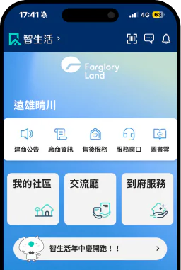 智生活 APP 畫面