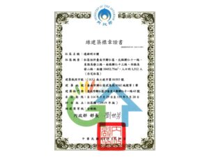 遠雄明日讚獲2025年綠建築標章合格級認證