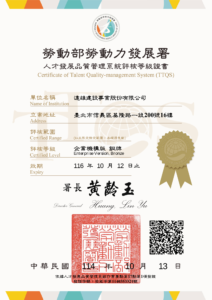 遠雄建設榮獲五項職場幸福認證　TTQS銅牌肯定人才發展實力