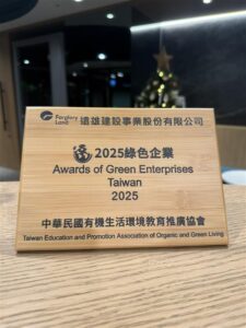遠雄建設取得「綠色企業認證」 持續推動企業職場永續作業