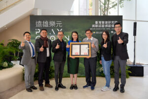 遠雄房地產「遠雄樂元接待中心」榮獲翡翠級減碳認證